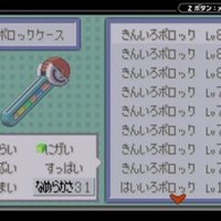 ポケモン 三世代バトルタワーを制覇した話 あかやす Note