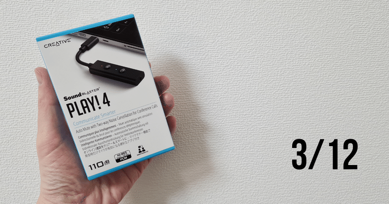 3 12 Sound Blaster Play 4を1日使ってみた が Rydeen Note 3 12 Sound Blaster Play 4を1日使ってみた が Rydeen Note