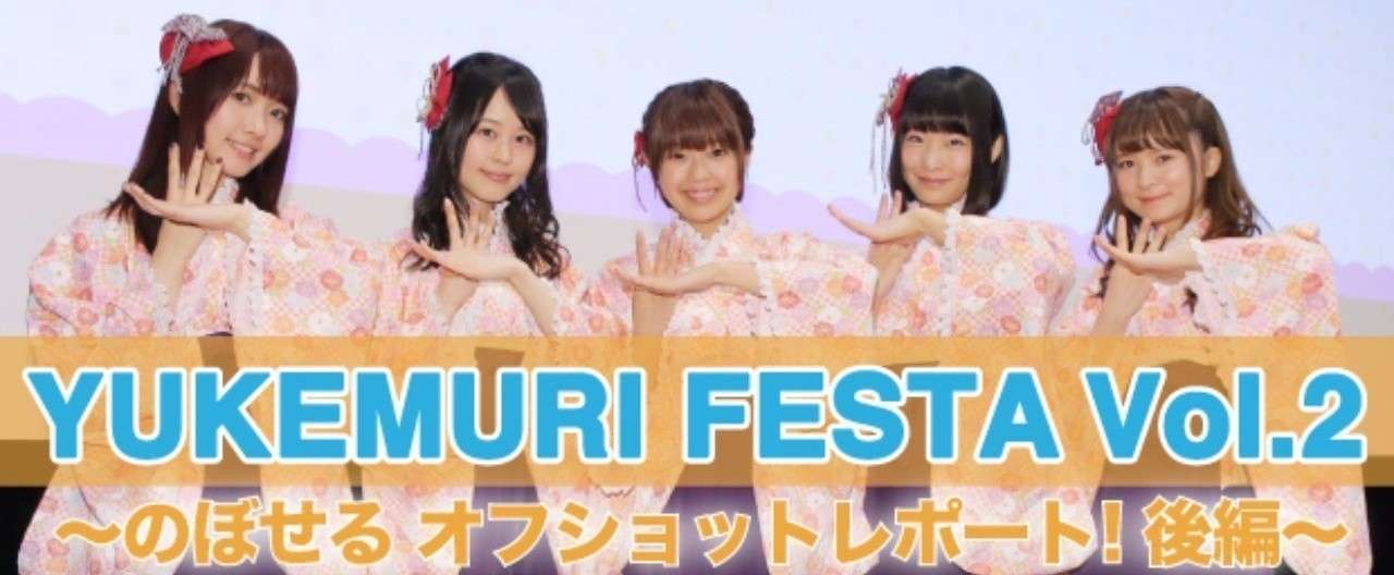 ヘッダー-イベント_後編
