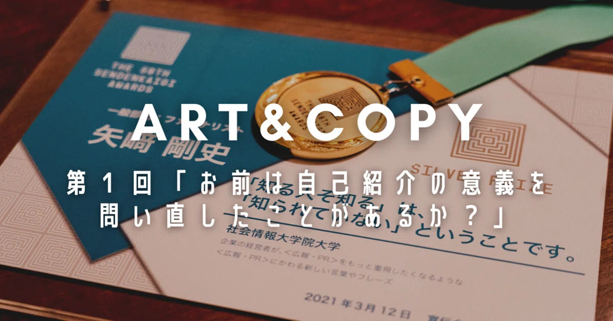 知る人ぞ知る」は、「知られていない」ということです。（#アートと 
