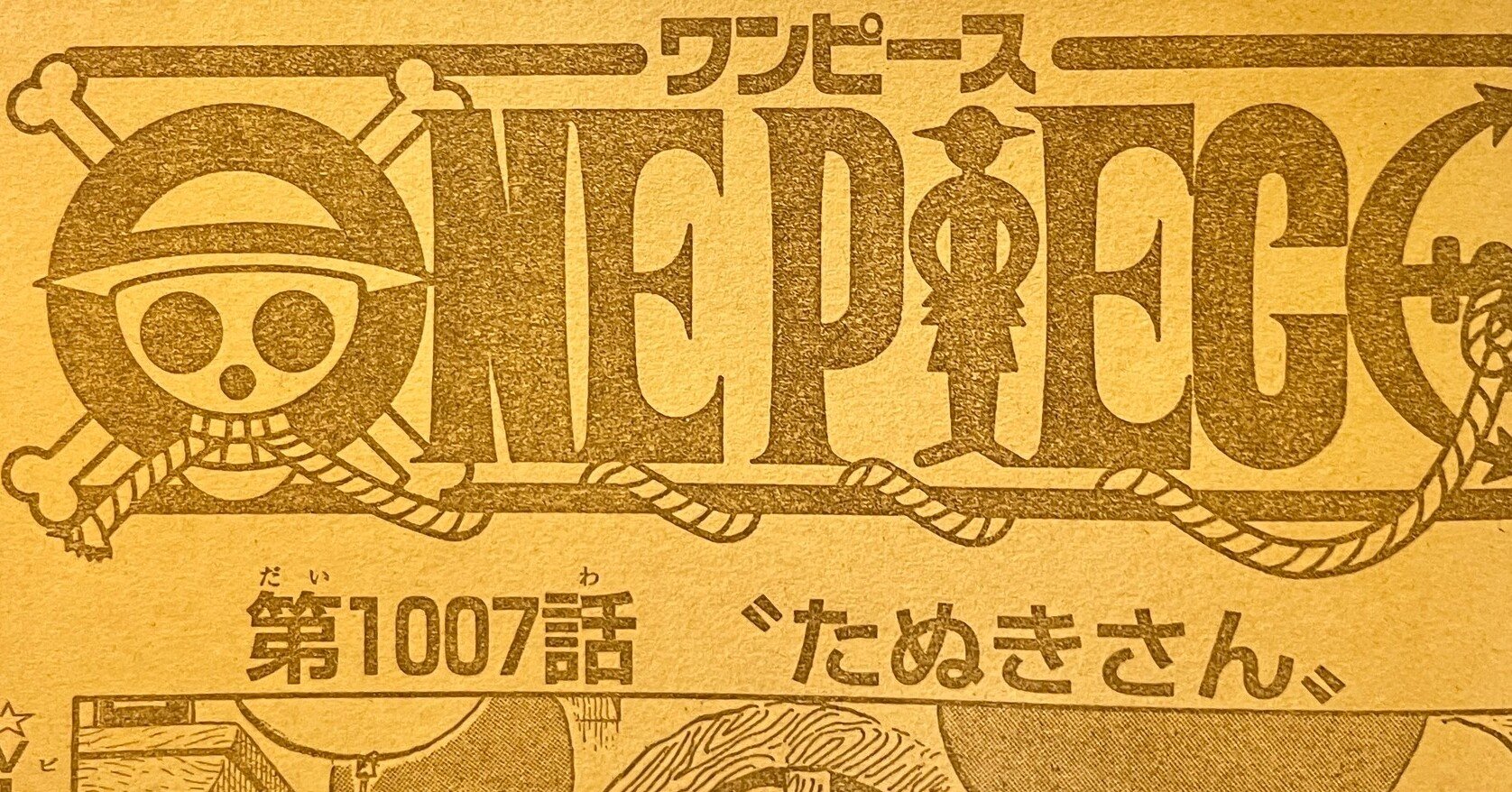 ワンピースネタバレ1007話確定速報 たぬきさん チョッパーが抗体を作る 光月おでんが登場 Tackeyblog Note