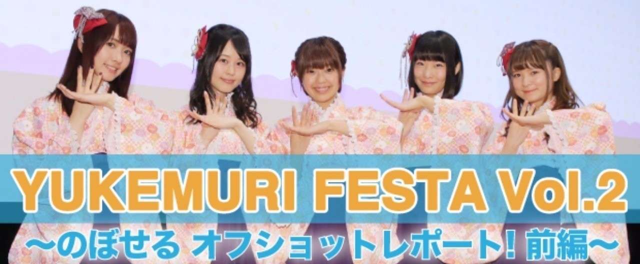 ヘッダー-イベント_前編