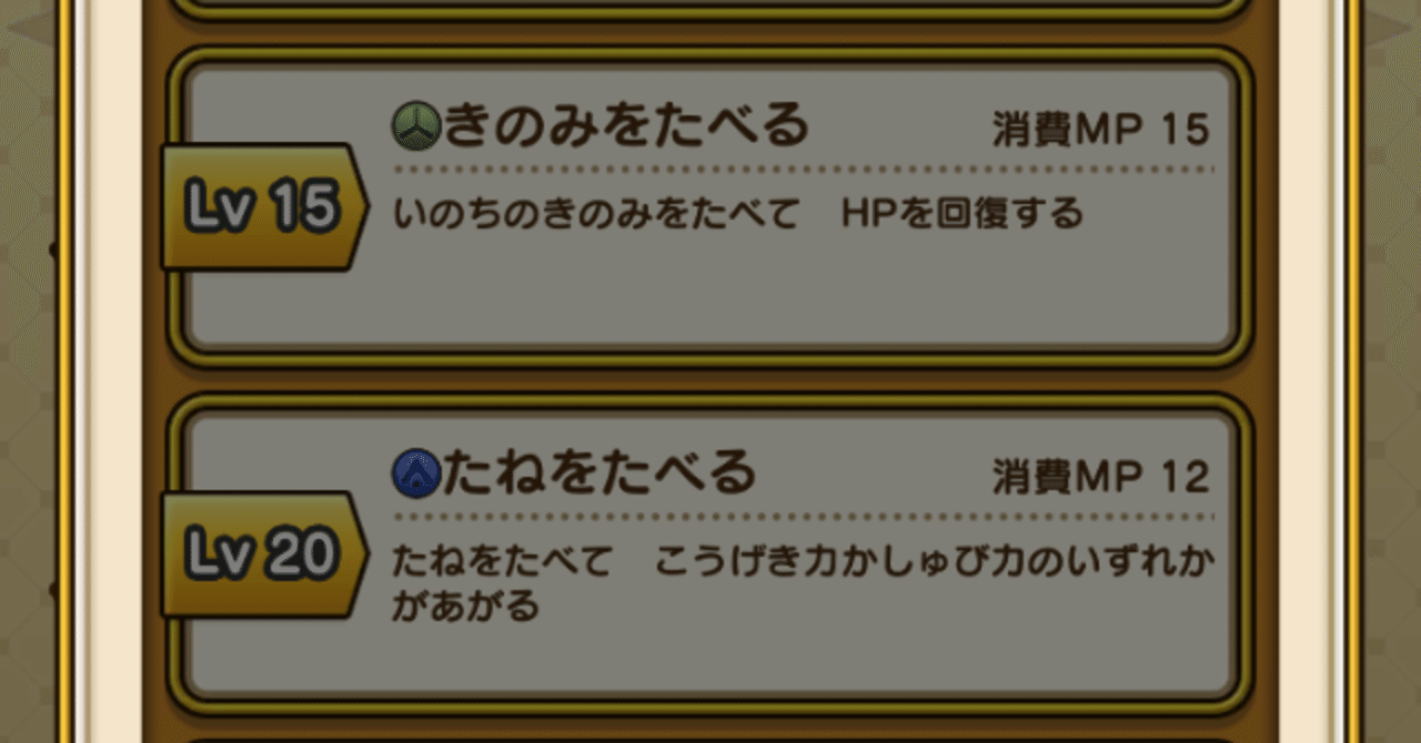 ドラクエウォークナンバリングイベント ドラクエ7のキーファの剣の件について いちまるあやめ Note