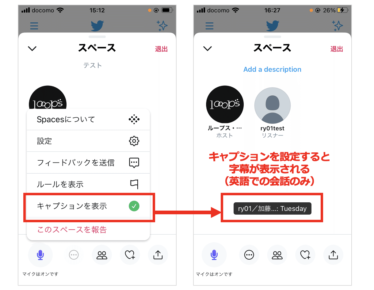 Twitterスペース機能の使い方まとめ 企業活用のポイント Twitter Spaces ループス コミュニケーションズ Note Twitterスペース機能の使い方まとめ 企業活用のポイント Twitter Spaces ループス コミュニケーションズ Note