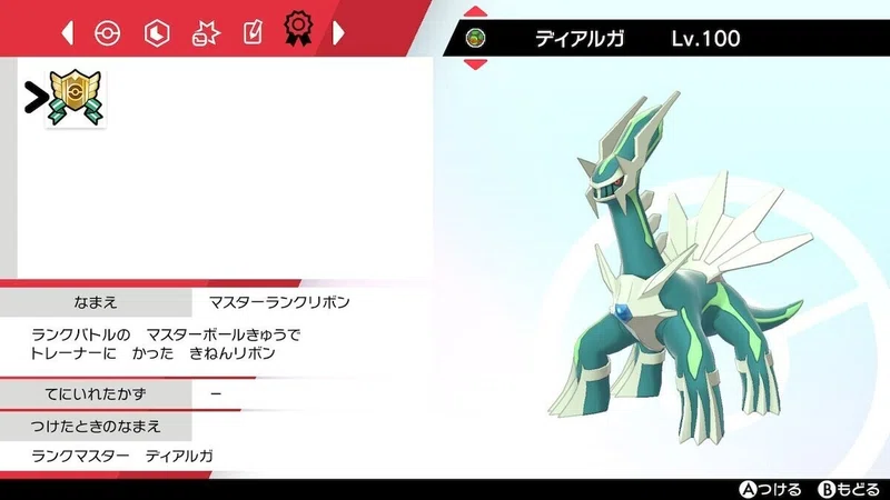 剣盾 S16ダブル 色違いディアルガ軸構築 らくがきほむら Note