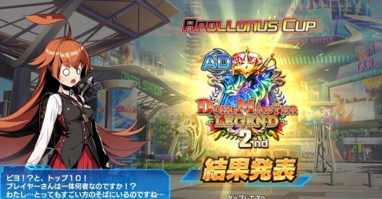 ジャキーさんの日本優勝デッキ 天門