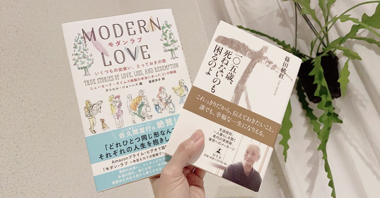 最近買った本の話 寺田マリ note