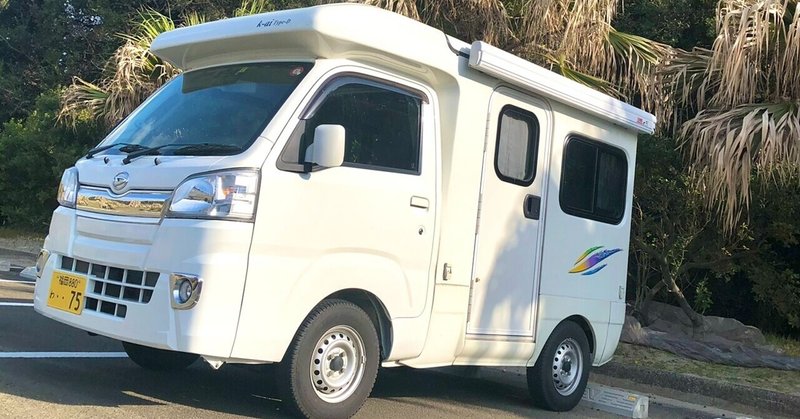 九州旅行 キャンピングカー 学生生活初の試み Haru Peanuts06 Note 九州旅行 キャンピングカー 学生生活初の試み Haru Peanuts06 Note