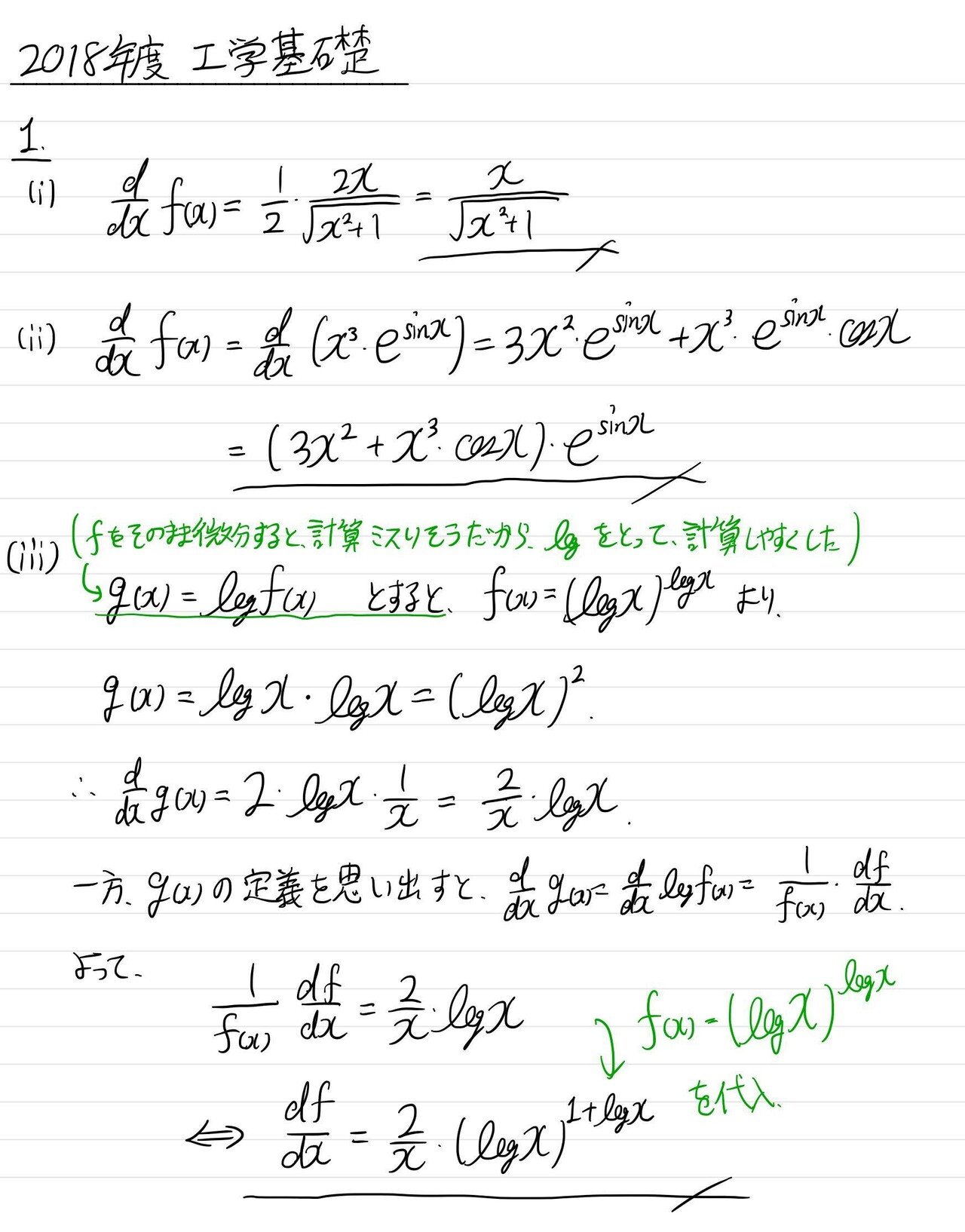 大阪大学 院試 機械工学 解答例 大学院 阪大 - 学習参考書