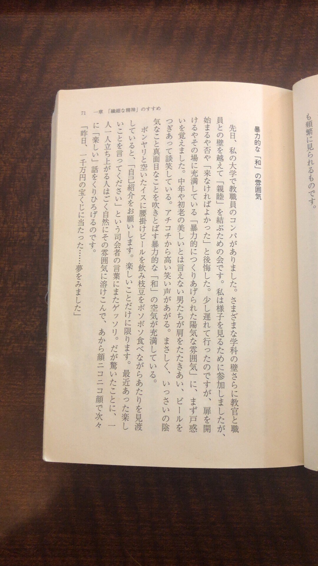 中島義道さんの 人生を半分降りる という本の鋭い洞察 暴力的な 和 の雰囲気 というワード 言い得て妙すぎる Reina Note 中島義道さんの 人生を半分降りる という本の鋭い洞察 暴力的な 和 の雰囲気 というワード 言い得て妙すぎる Reina Note