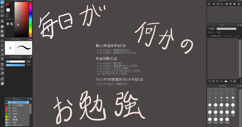 ペンタブと瞳と 十六夜 Note ペンタブと瞳と 十六夜 Note