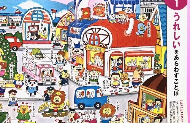 教えてきいすさん 回答編 1 幼稚園年中あたりから使える辞典 きいす Note