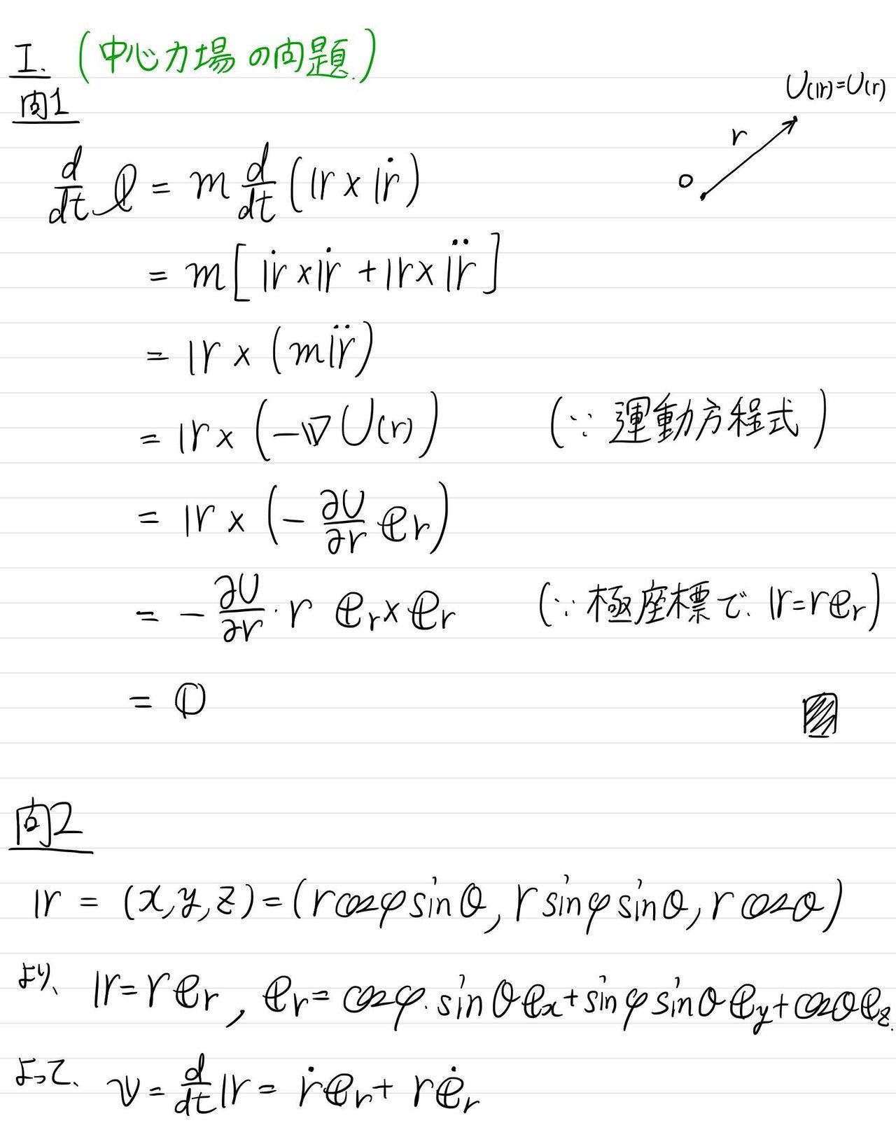名古屋大学 院試 工学部研究科 航空宇宙 機械理工 過去問 解答 名大
