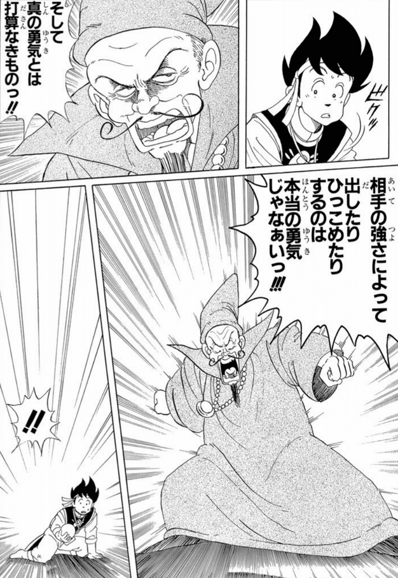 30代以上に刺され おっさんキャラの名シーン 山崎から君へ Note 30代以上に刺され おっさんキャラの名シーン 山崎から君へ Note