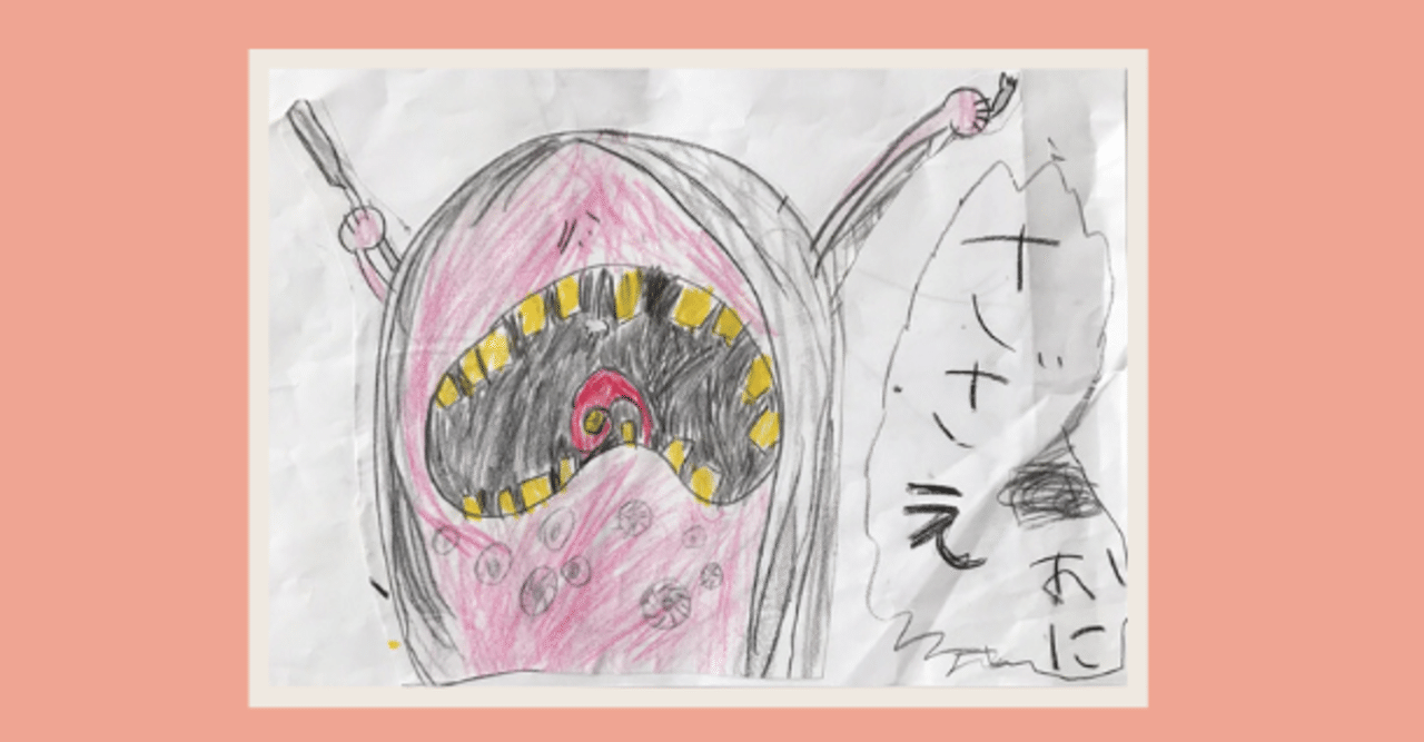 お絵かき 73 妖怪 さざえ鬼 あき お絵かきと本が大好き Note