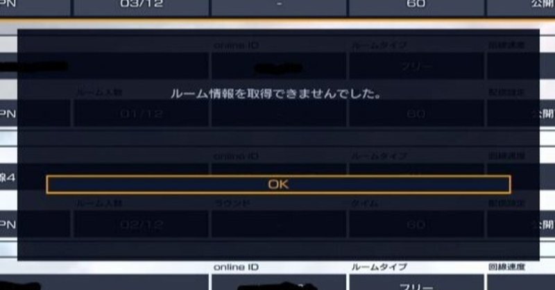 Ps4のネット対戦で部屋にすら入れない理由についてまとめてみた Fg宮崎 副代表まるこ Note Ps4のネット対戦で部屋にすら入れない理由についてまとめてみた Fg宮崎 副代表まるこ Note