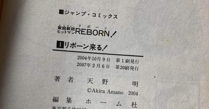 家庭教師ヒットマンreborn の新着タグ記事一覧 Note つくる つながる とどける 家庭教師ヒットマンreborn の新着タグ記事一覧 Note つくる つながる とどける