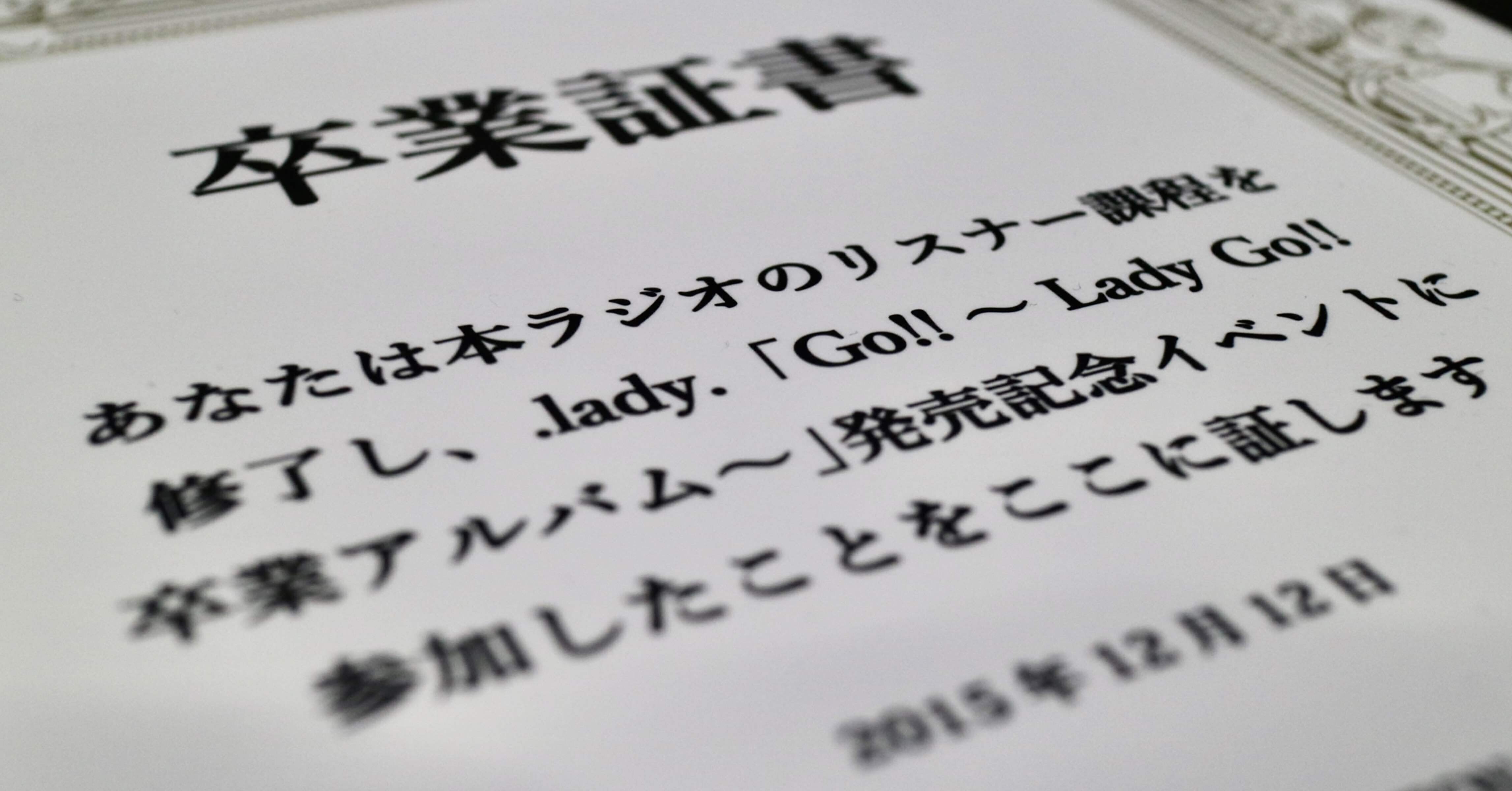 前を向くための儀式 雪村隆一 Note