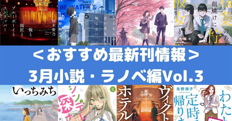 さよならの言い方なんて知らない の新着タグ記事一覧 Note つくる つながる とどける