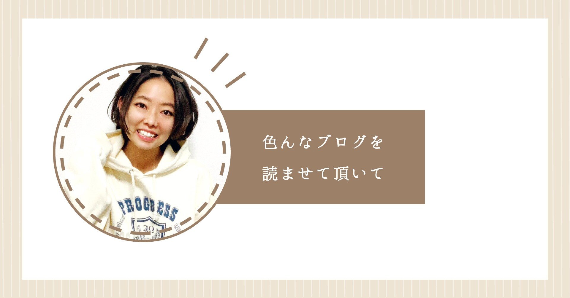 色んなブログを読んで 見えて来るもの まりほ Note