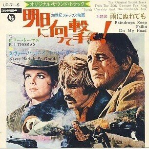 AOR CD B.J.トーマス/レインドロップス・キープ・フォーリン・オン・マイ B.J. Thomas - Raindrops Keep Fallin' On My Head - Amazon.com