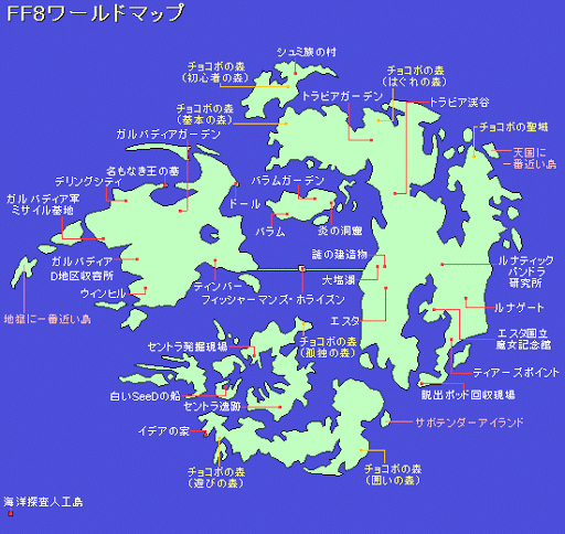 超わかる ファイナルファンタジー８ 光の戦士視点 ロデム Ffxiv Note