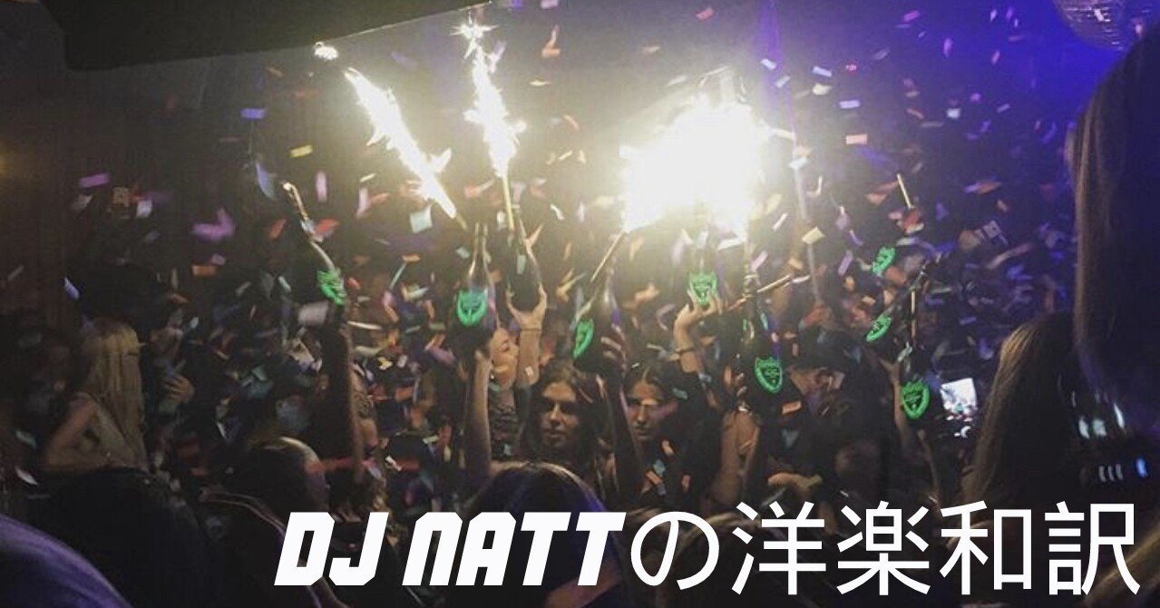 Plain Jane Feat A Ap Ferg 歌詞 和訳 日本語訳 Dj Natt ナット Note