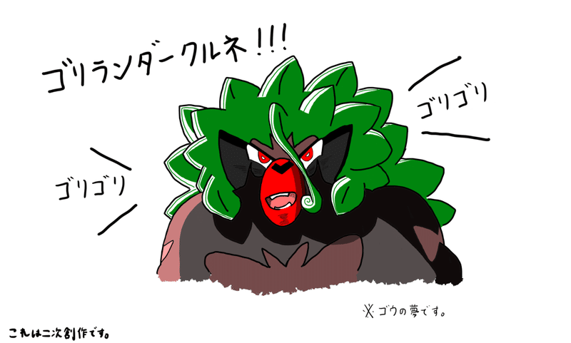 素人感想 アニポケ新無印59 ネタバレ有 テブゴン Note
