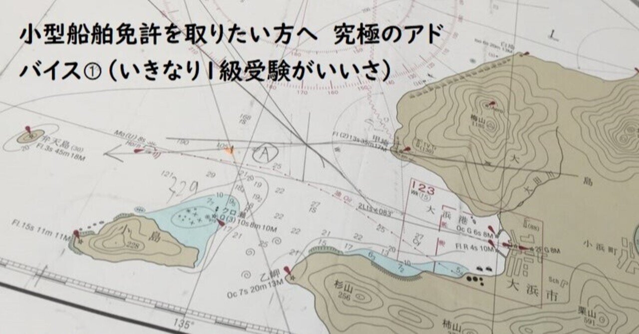 ボートレーサー試験 完全攻略講座 ボートレーサー完全攻略講座 ボートレーサー試験完全攻略講座