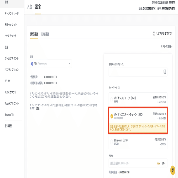 パンケーキスワップやり方メモ｜SES堕天使