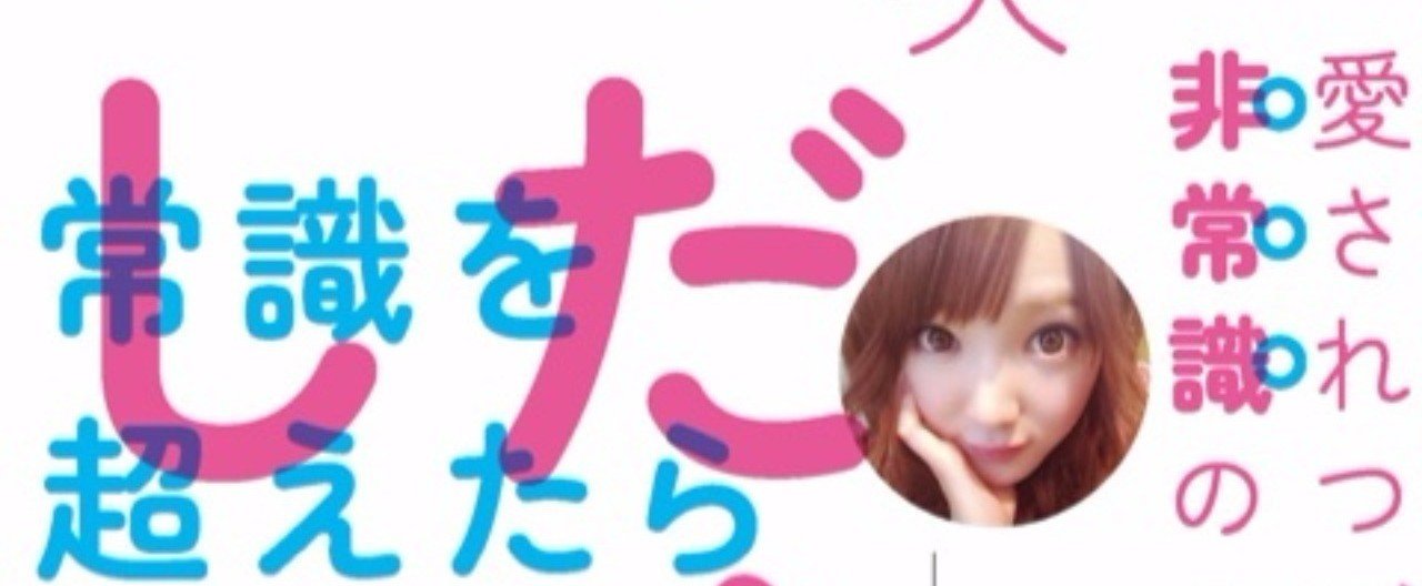 Cakesの人気連載 下田美咲の口説き方 が 毎日新聞出版より書籍化されました Note株式会社