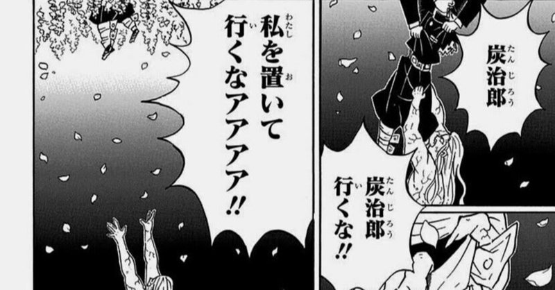 鬼滅の刃 孫子兵法 に従うと鬼殺隊は無惨と和解すべき 鬼滅の刃経営研究会 フォロバ100実施中 Note 鬼滅の刃 孫子兵法 に従うと鬼殺隊は無惨と和解すべき 鬼滅の刃経営研究会 フォロバ100実施中 Note