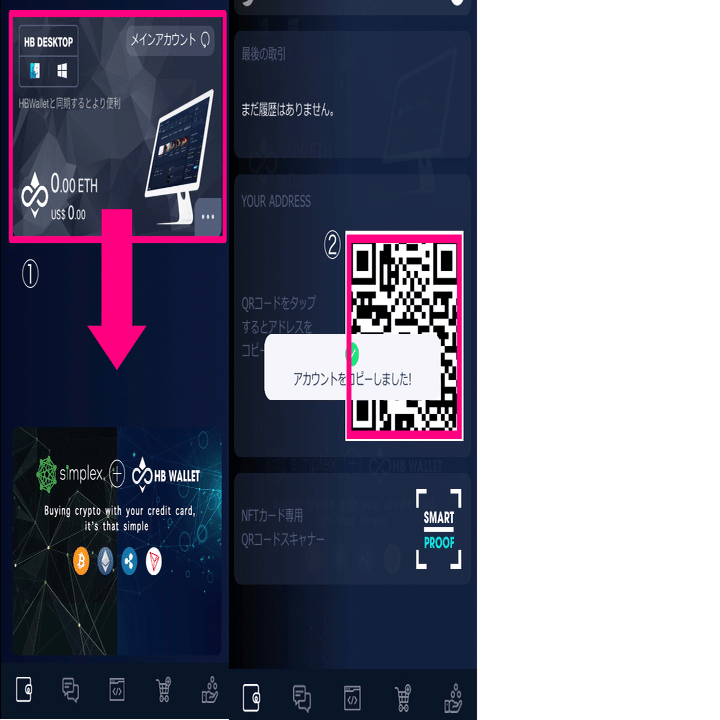 HBwallet開設方法・使い方・トークンの追加・デスクトップ同期方法｜investorcreate たかちゃん