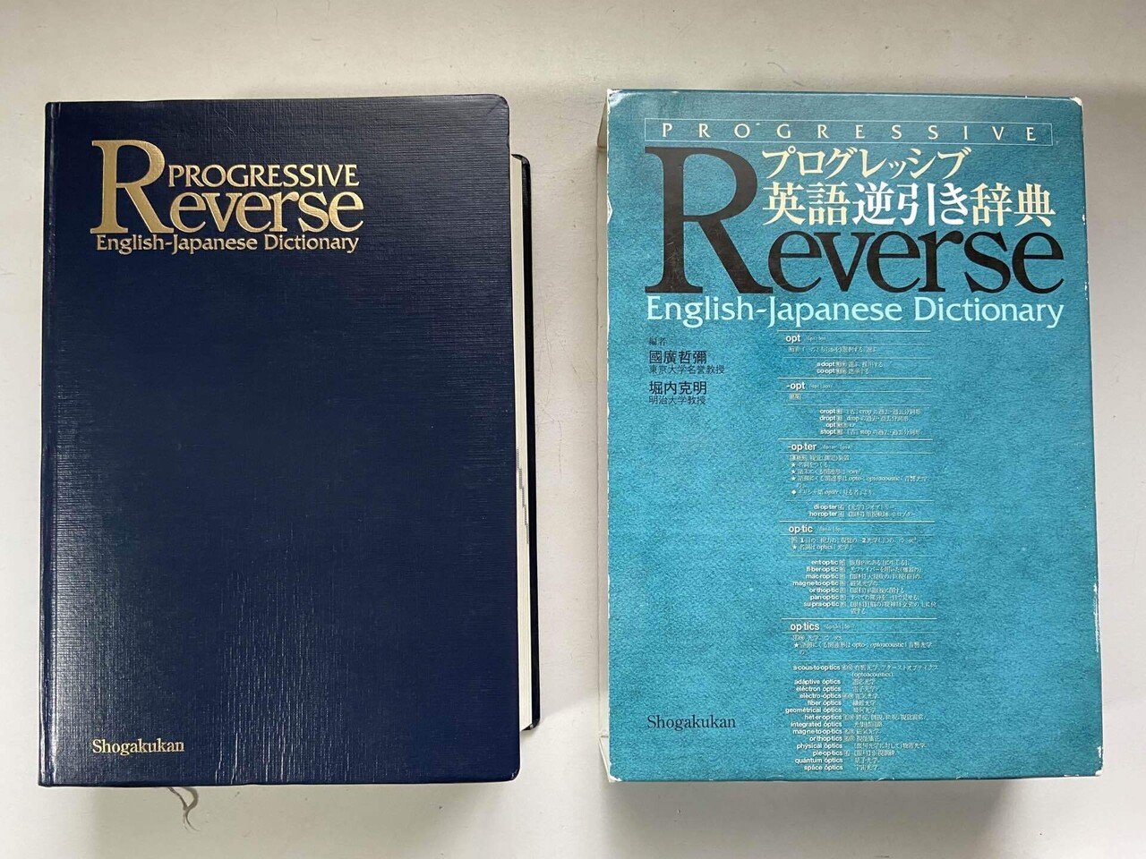英語学習者におすすめの辞書7選|嶋津幸樹/ Koki Shimazu 英語学習者におすすめの辞書7選|嶋津幸樹/ Koki Shimazu