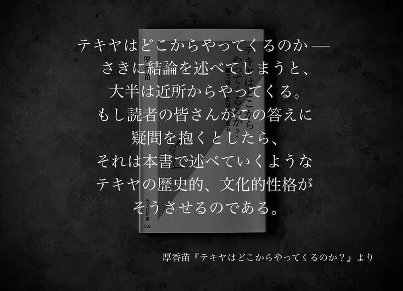 名言集 光文社新書の コトバのチカラ Vol 49 光文社新書