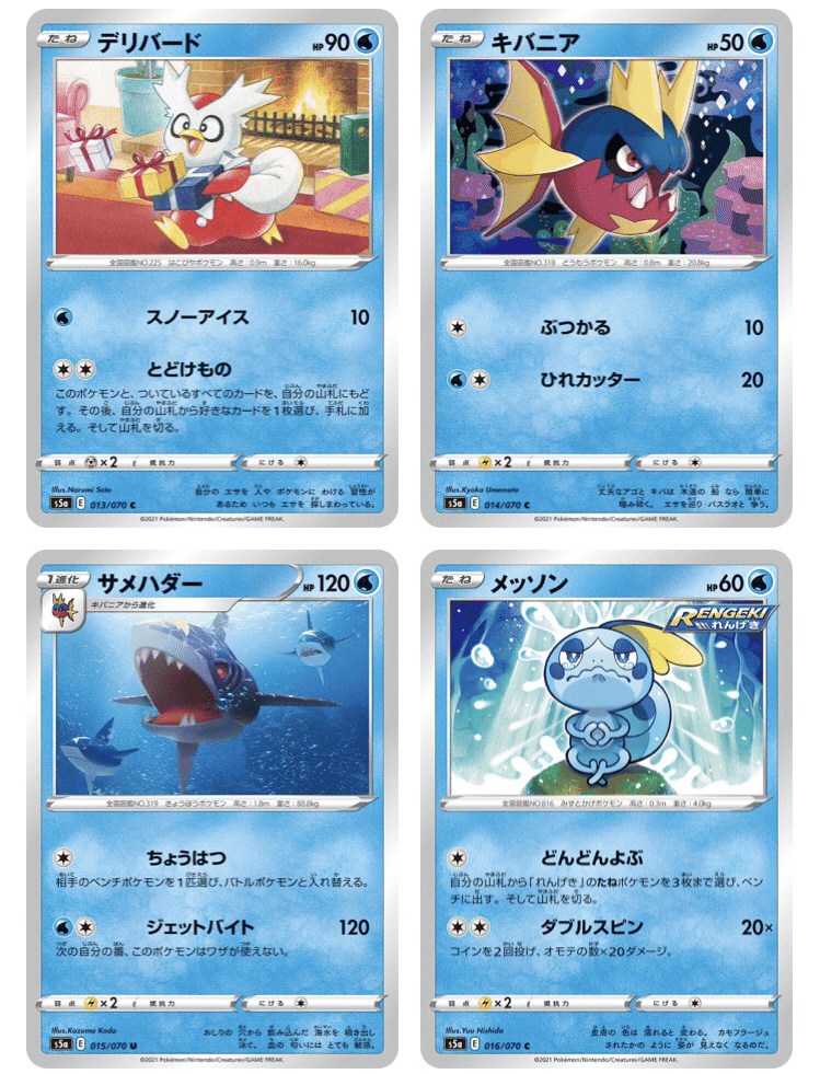 環境考察 双璧のファイター単体考察 ポケモンカード ななやま Note