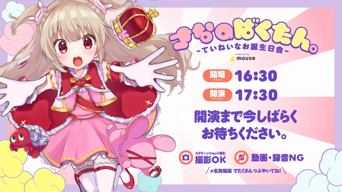 さなのばくたん。が最高だったこと。｜saboten193