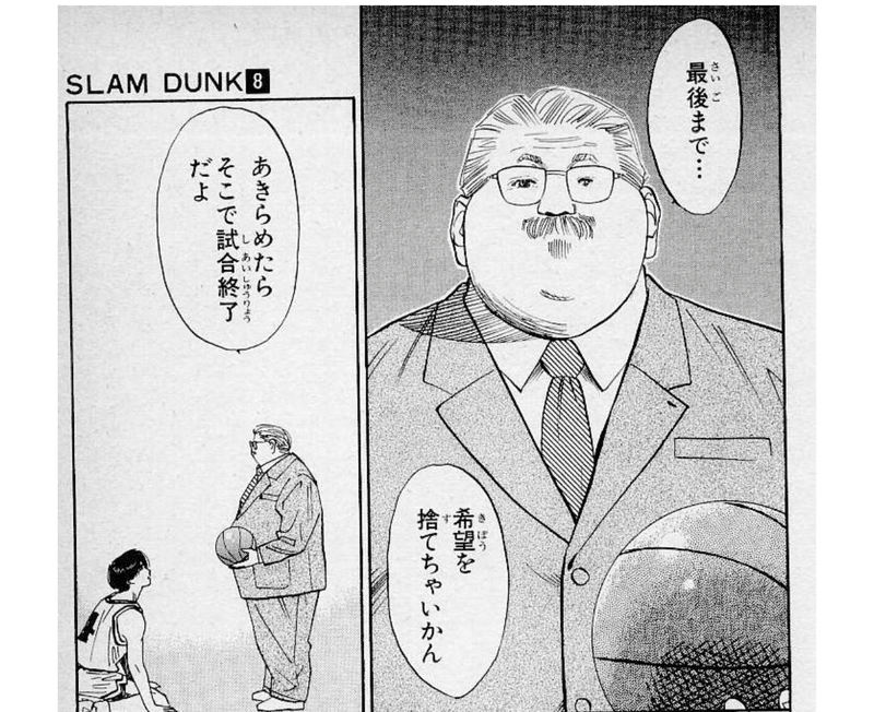 東大生が選ぶ勉強になる漫画 受験生必読 諦めない心 名言 格言 Rfood2100 いのゆう Note