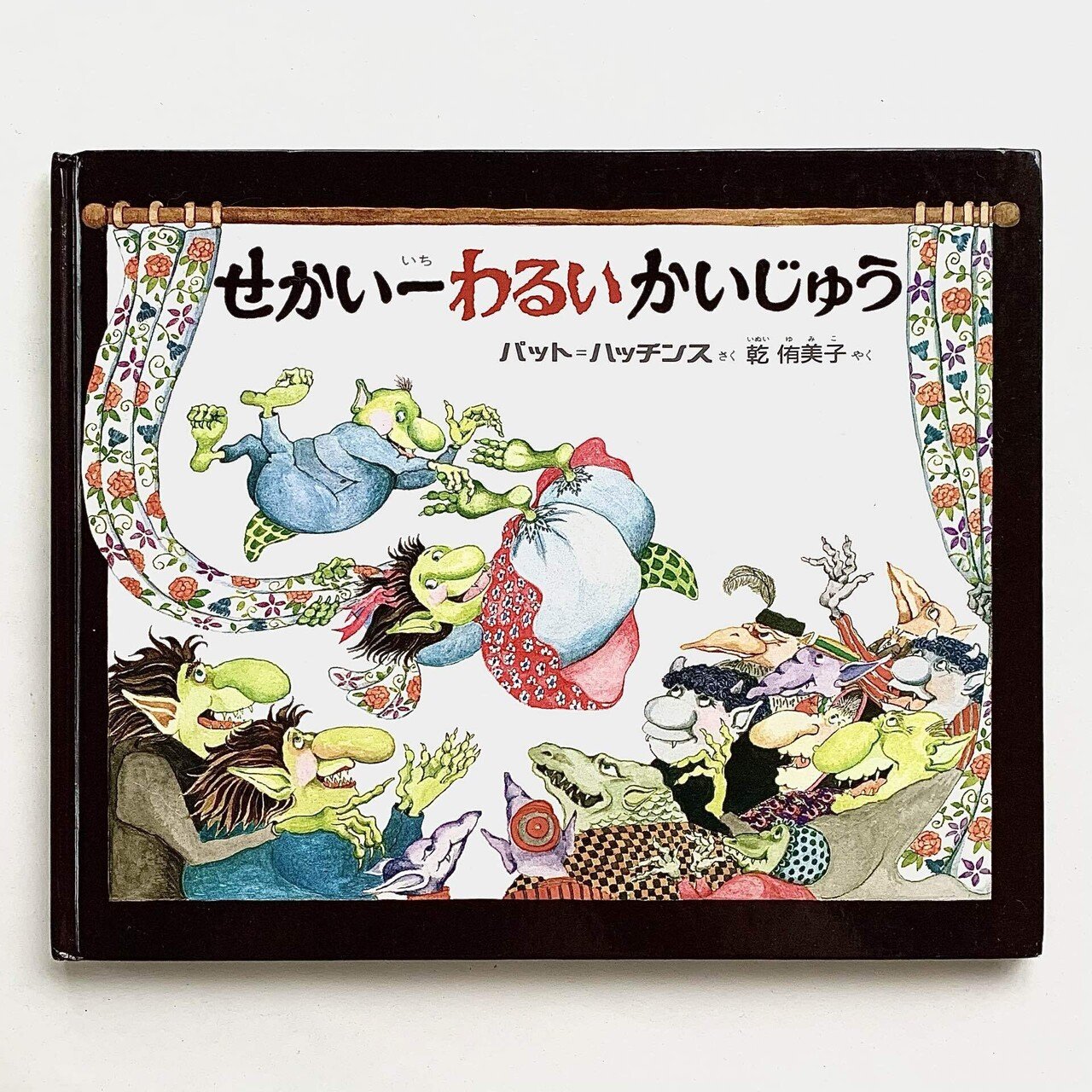 オンラインショップ更新】特集 かいじゅう絵本|杉浦まな オンラインショップ更新】特集 かいじゅう絵本|杉浦まな