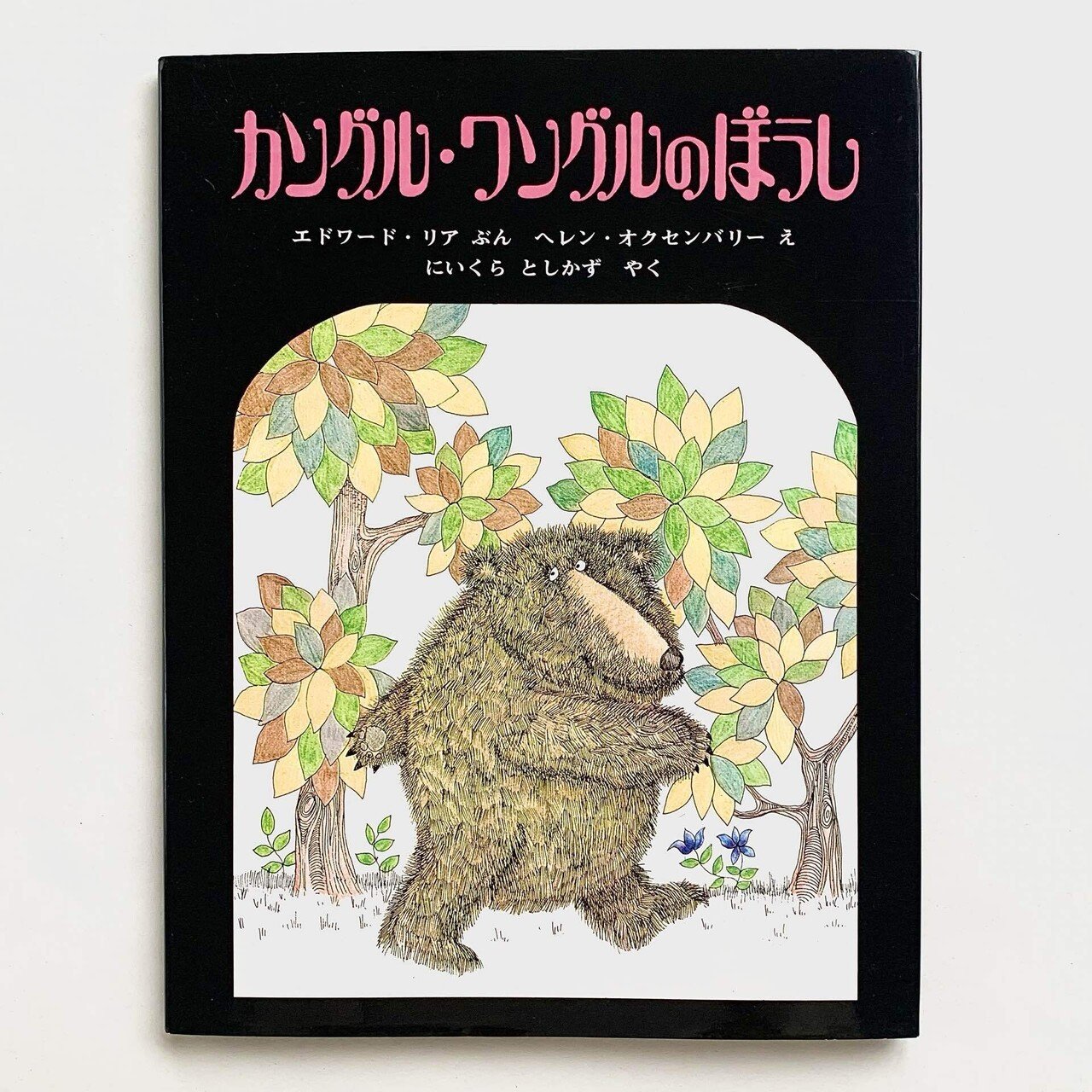 オンラインショップ更新】特集 かいじゅう絵本|杉浦まな オンラインショップ更新】特集 かいじゅう絵本|杉浦まな