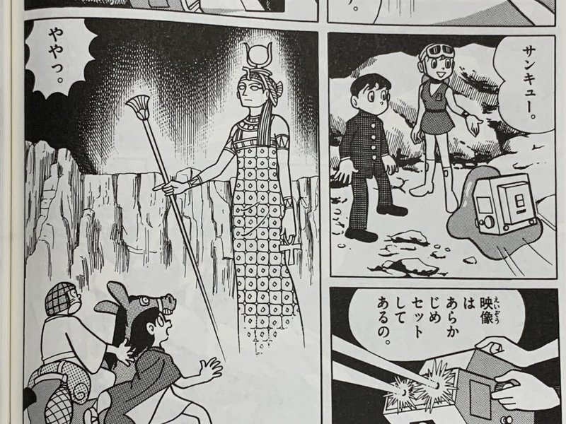 古代エジプトへ T Pぼん ピラミッドの秘密 大長編ドラえもん になりそうな話 藤子fノート Note 古代エジプトへ T Pぼん ピラミッドの秘密 大長編ドラえもん になりそうな話 藤子fノート Note