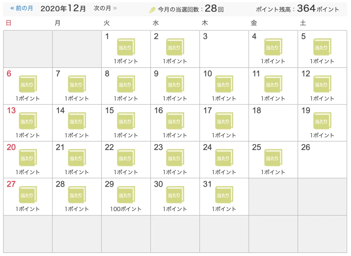 スクリーンショット 2020-12-31 8.34.33