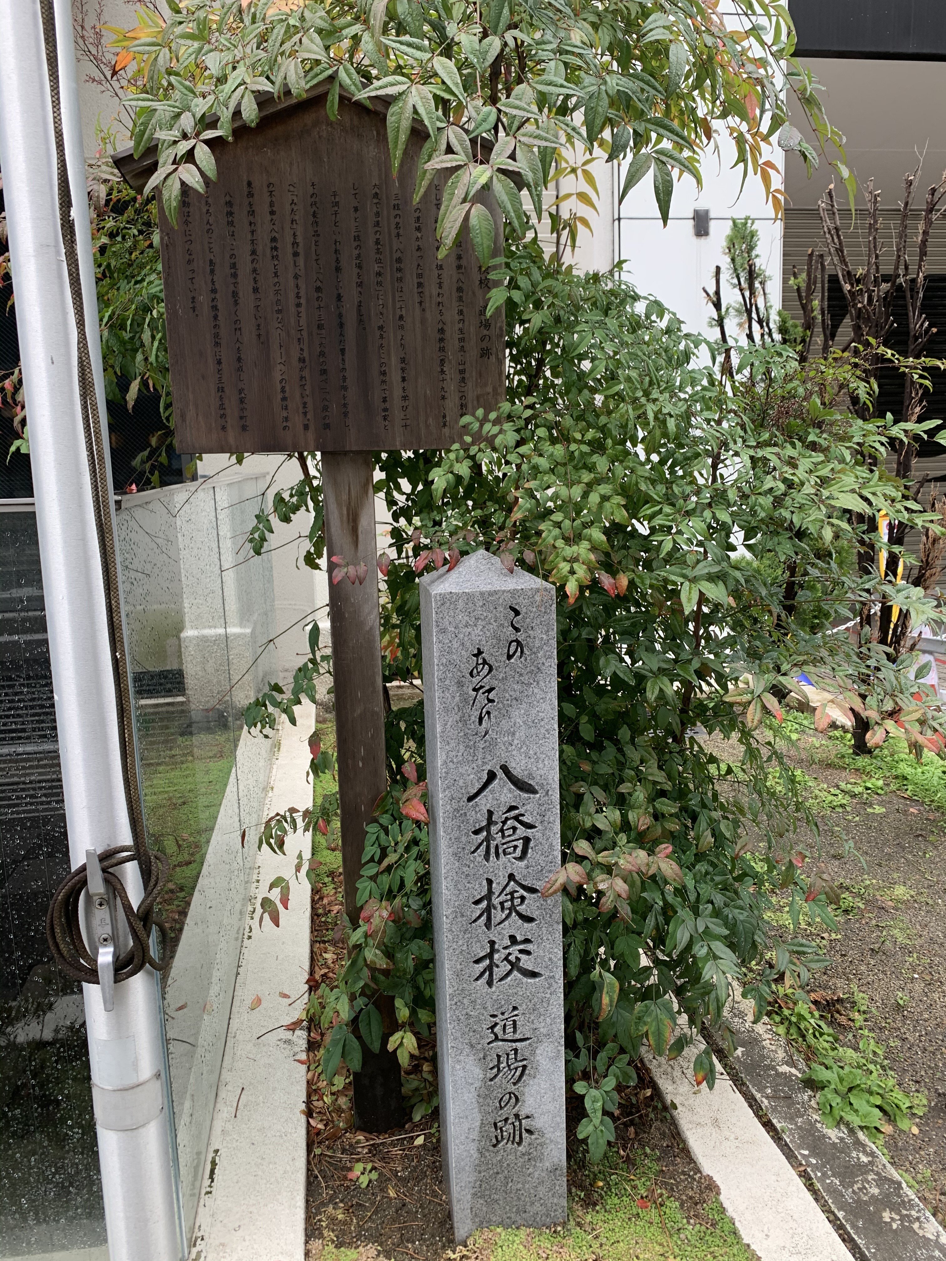 見返り検校他 検校とは？当道座の設立から終焉まで – 箏曲演奏家 福田恭子