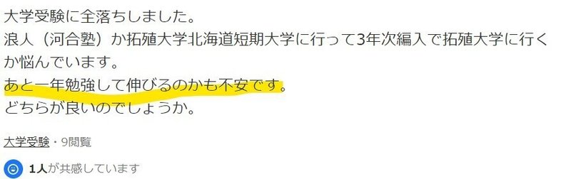 高3 既卒向け あと1年で学力はどこまで伸びるのか Hideaki Takasu 大学受験相談100本ノック中 Note
