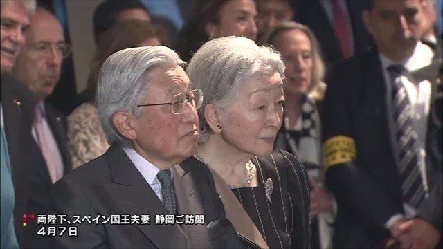 両陛下 スペイン国王夫妻と静岡へ 牧嶋博子 Note
