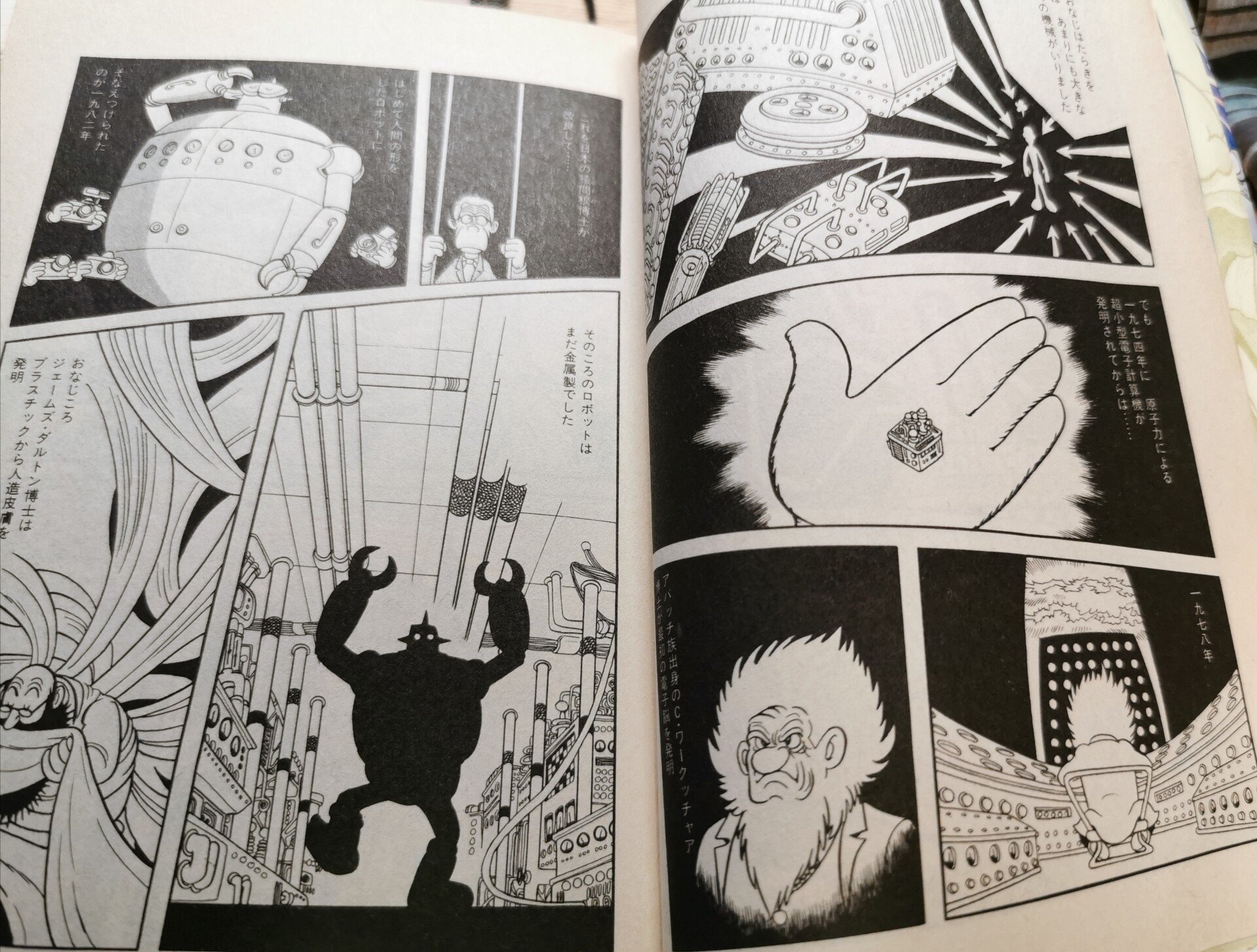 今日からヒットマン 眠れぬ夜に読む手塚治虫 甦る鉄腕アトム 魔太郎が来る 今日からヒットマン 眠れぬ夜に読む手塚治虫 甦る鉄腕アトム 魔