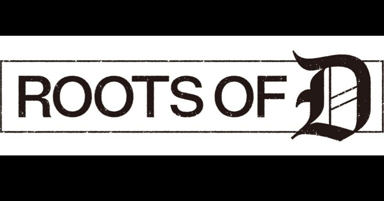 Roots Of D 第2回 Penicillin Limelight 1997 Deathro Com Note