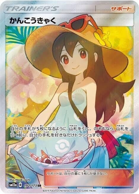 高騰　ポケモンカード　サポート　女の子 まとめ売り　最安値 hqdefault.jpg