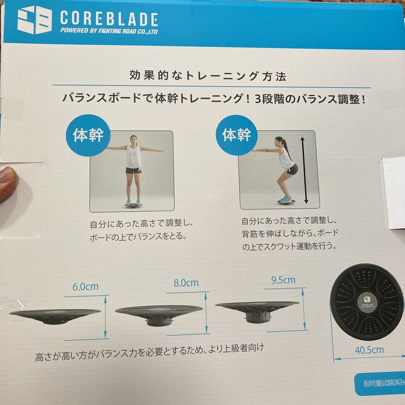 乗るだけでも効果あり バランスボードで 体幹 を強化しよう Kenkitano Running College ランニングカレッジ Note 乗るだけでも効果あり バランスボードで 体幹 を強化しよう Kenkitano Running College ランニングカレッジ Note
