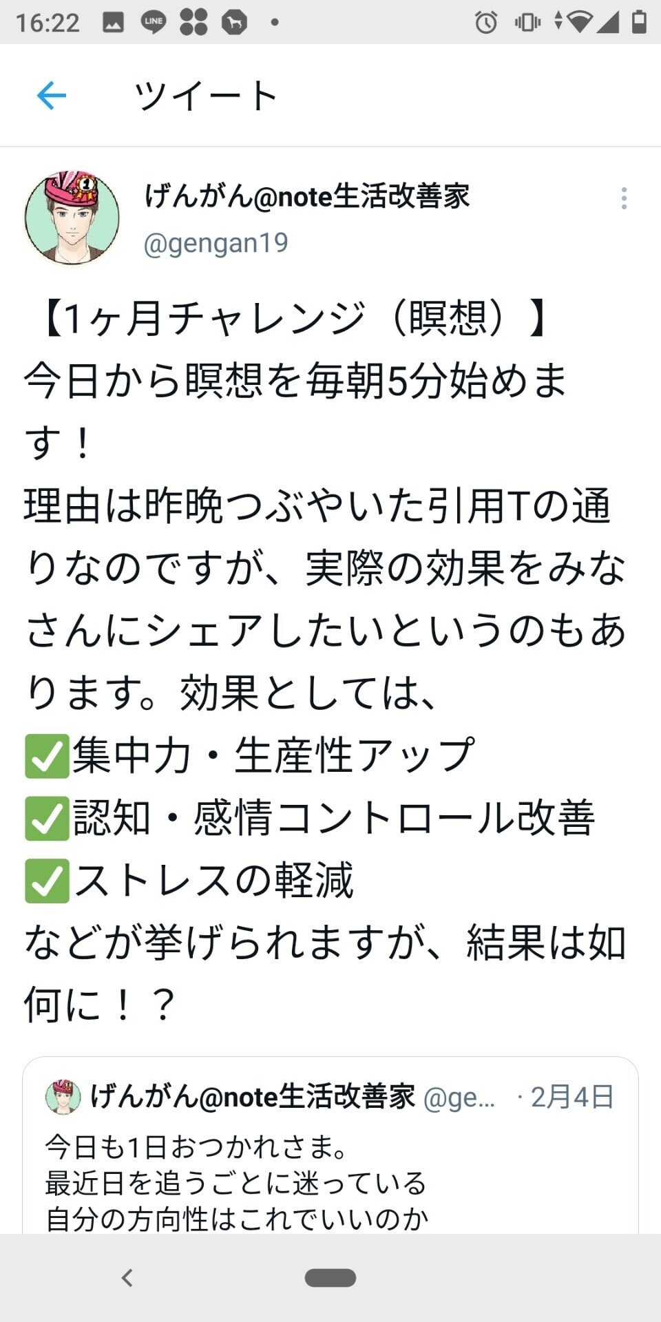 凡人が1ヶ月間瞑想チャレンジしてみた げんがん 人生に彩りを与える伝道師 Note